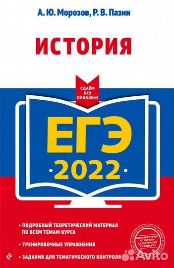 Репетитор обществознание история