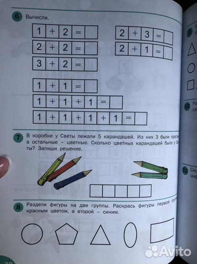 Рабочая тетрадь