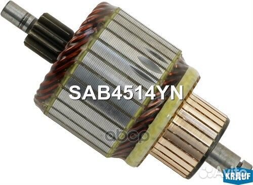 Ротор стартера SAB4514YN Krauf