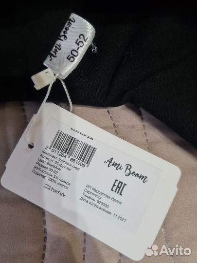 Зимняя шапка для мальчика Ami Boom р. 50 52 новая