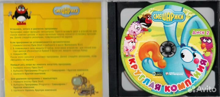 Смешарики Детские развивающие компьютерные игры