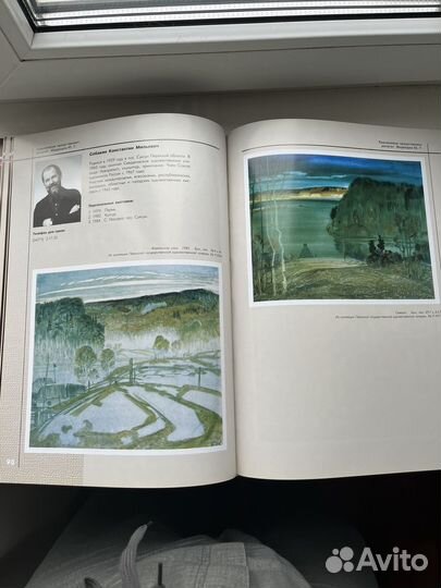 Художники Поволжья и Урала. Серия: Россия XXl век