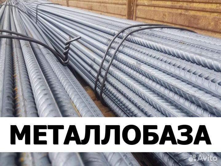 Арматура 12