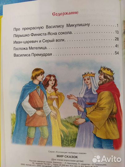 Русские народные сказки