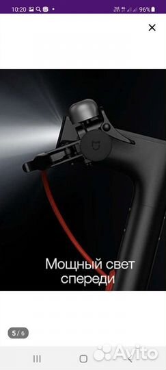 Электросамокат xiaomi