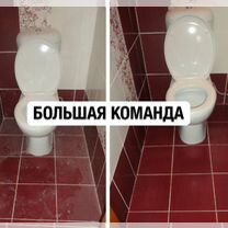 Клининг уборка квартир, Подольск