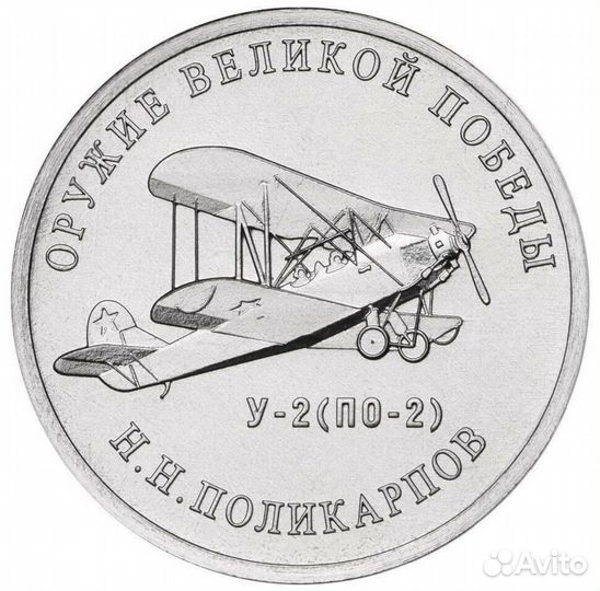 Набор монет 25 р. Оружие Великой Победы