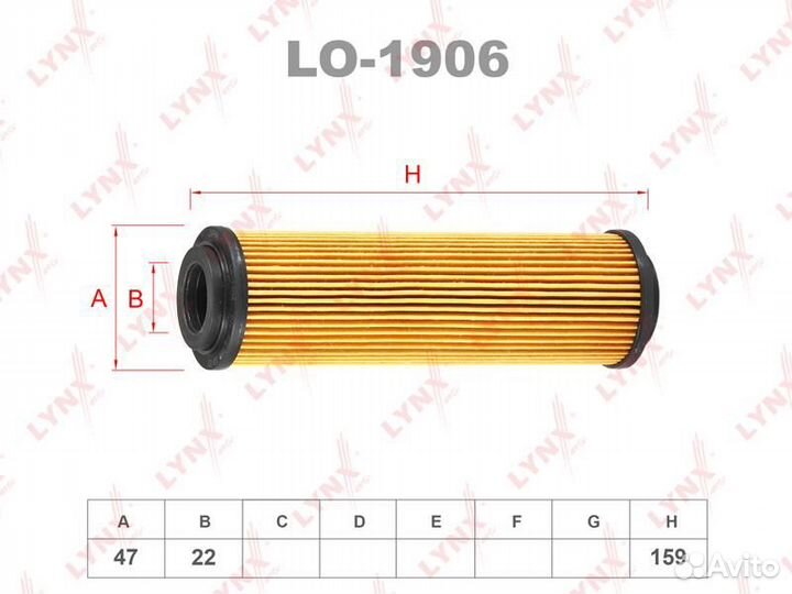 Фильтр масляный (вставка)