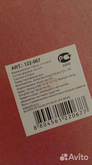 Набор фарфор и металл Корея