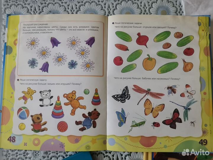 Развивающие книги