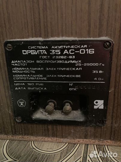 Продам акустические колонки Орбита