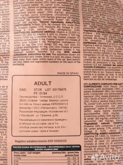 Корм для кошек Ownat Oвнат