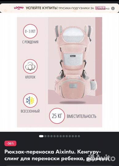 Рюкзак переноска для ребенка