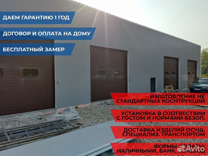 Гаражные ворота, секционные ворота DoorHan Alutech