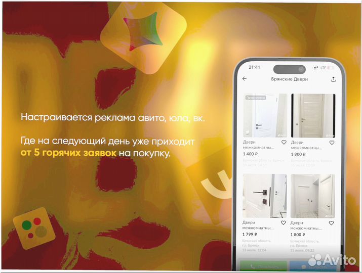 Готовый бизнес под ключ 6 3 4 8