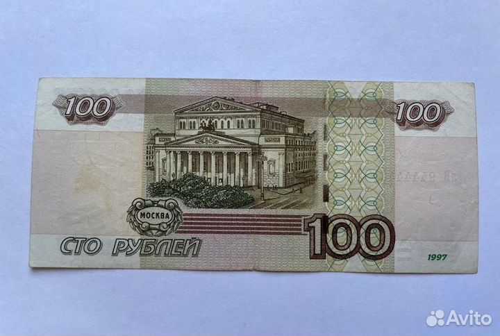 Купюра 9444444