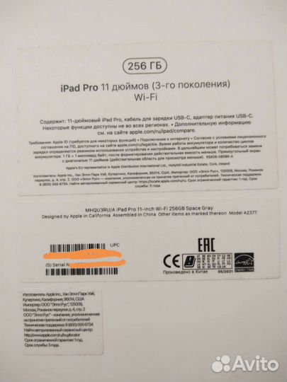 iPad pro 11 2021 256gb