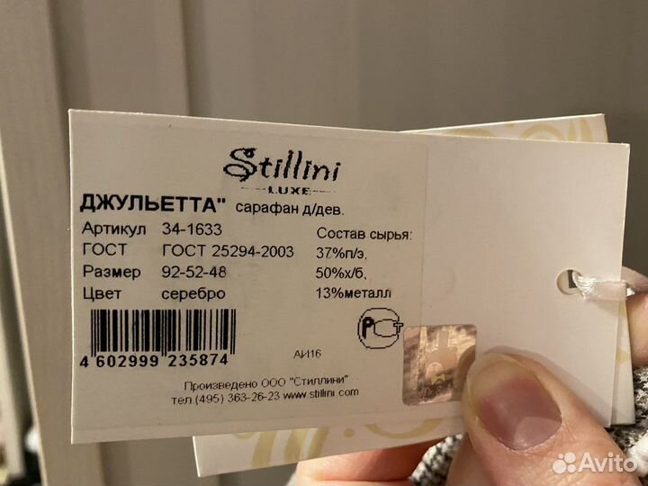 Платье для девочки