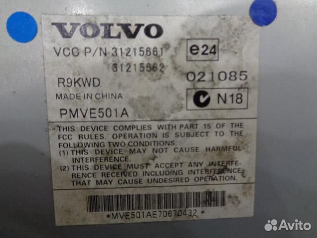 Усилитель акустической системы Volvo XC90 2002-20