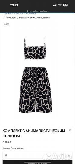 Шорты Brusnika