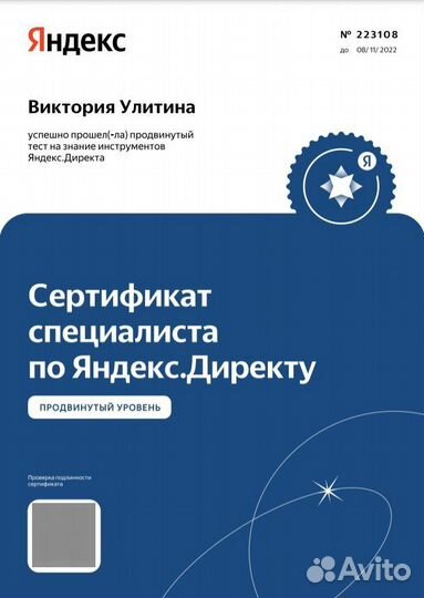 Настройка и ведение Яндекс.Директ