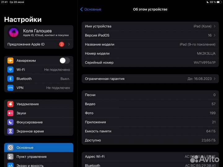iPad 9th generation Либо обмен с на iPad Pro