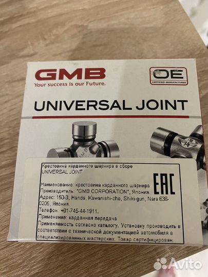 Крестовина рулевого вала Gmb/st1538 новая