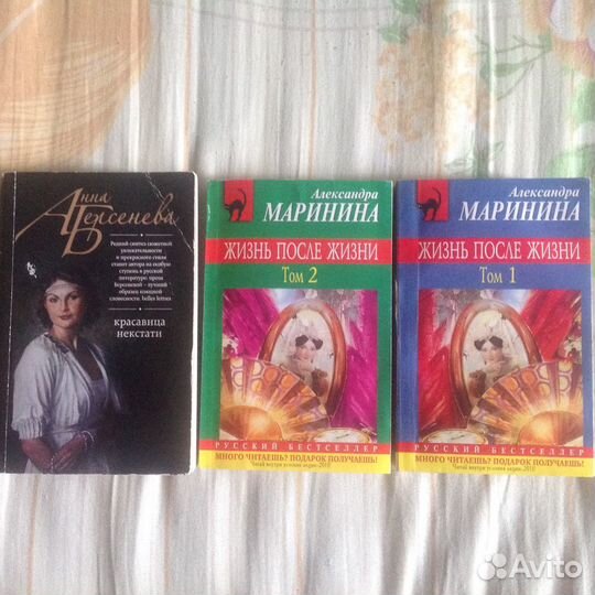 3 Книги. Маринина и Берсенева