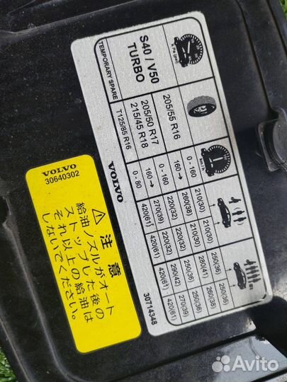 Лючок бензобака Volvo S40