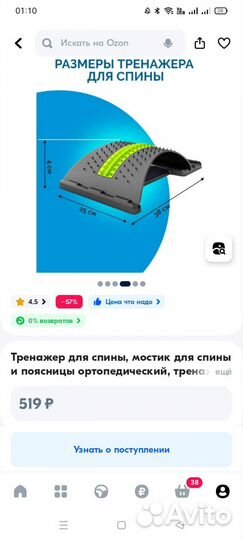 Тренажёр для спины