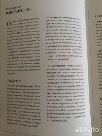Книги мода