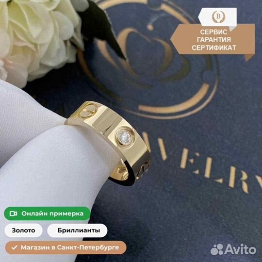 Кольцо Cartier Love, 3 бриллианта 0,13ct