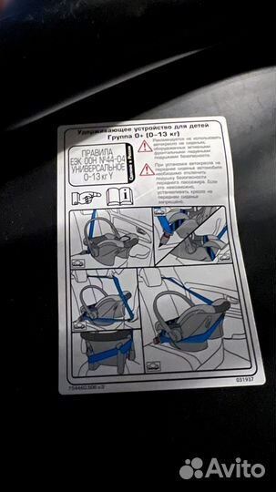 Автолюлька от 0