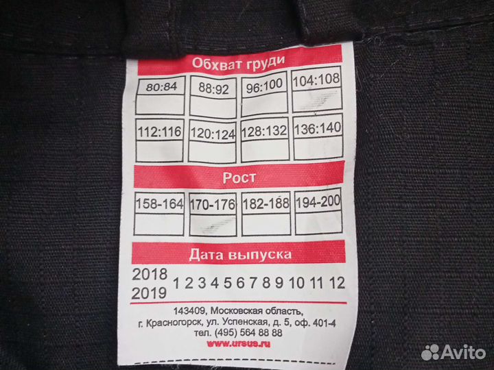 Верх от формы охраны