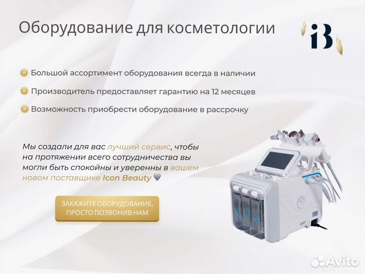 Косметологический аппарат skin 11 в 1