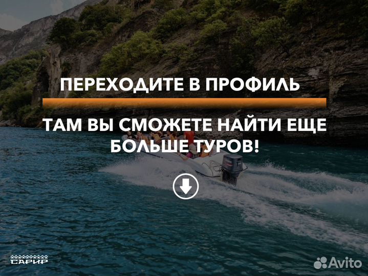 Тур по Дагестану на 1 день все включено