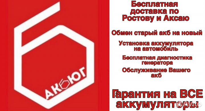 Аккумулятор автомобильный аком