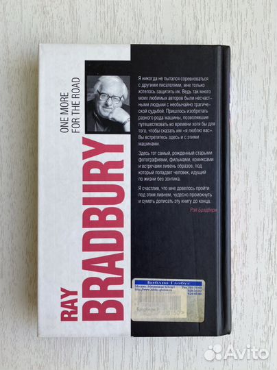 Книга Рэй Брэдбери Полуночный танец дракона