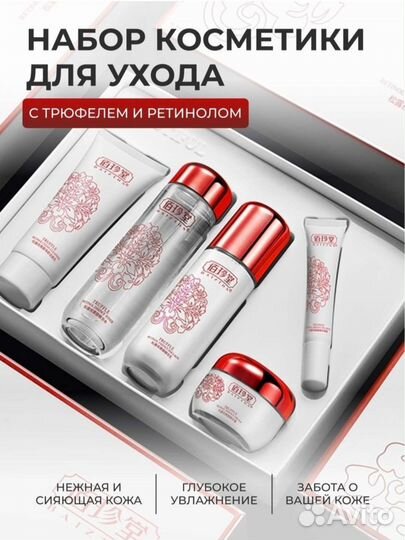 Подарочный набор уходовой косметики