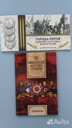 Альбом с монетами РФ