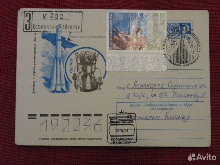 Космос -2 Конверты чистые и со спецгашением