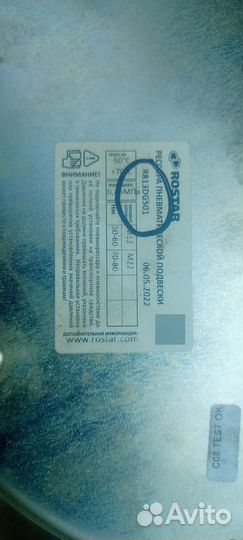 Рессора пневматической подвески