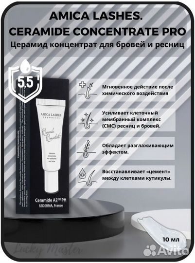 Церамид концентрат Amica Lashes