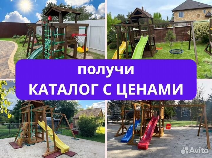 Детский комплекс, детская игровая площадка