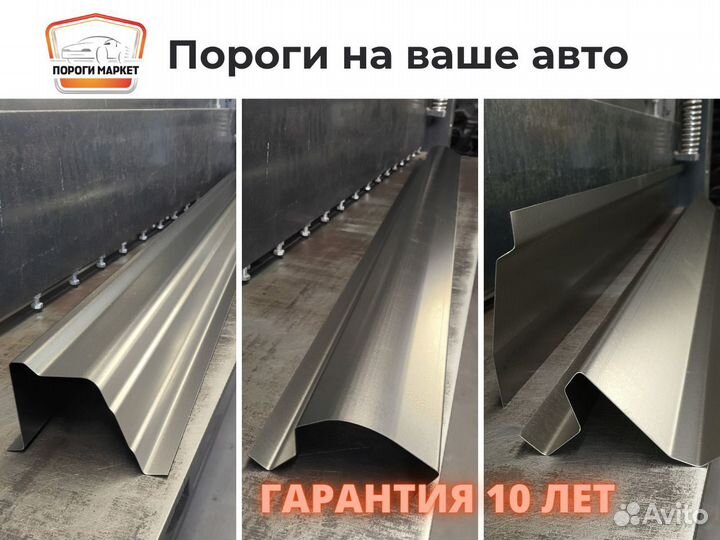 Пороги и арки на любое авто