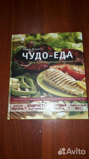 Книга рецептов