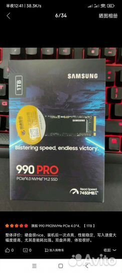 Жесткий диск 1 тб ssd
