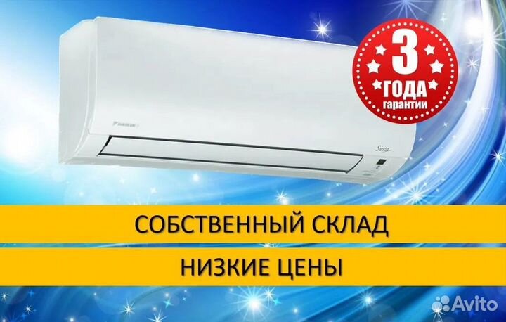 Кондиционеры / сплит-системы со склада