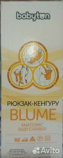 Рюкзак переноска для ребенка