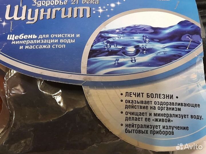 Шунгит камень карельский